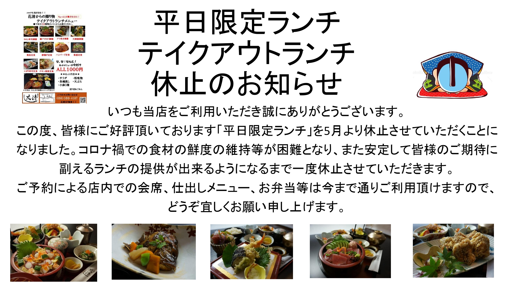 平日限定ランチ_page-0001 (2)